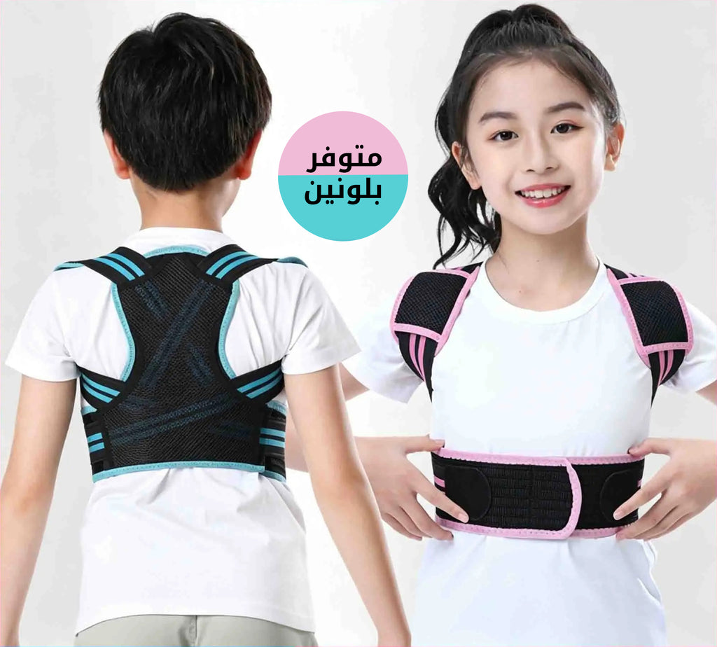 حزام تصحيح وضعية الضهر للأطفال