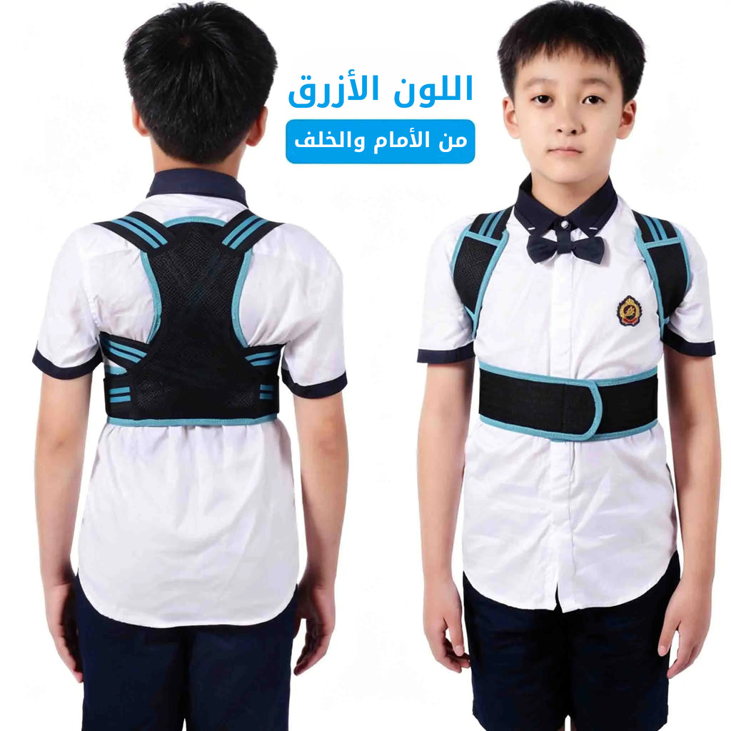 حزام تصحيح وضعية الضهر للأطفال