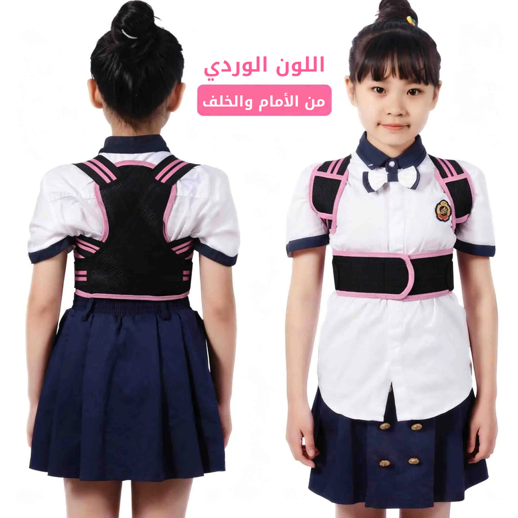 حزام تصحيح وضعية الضهر للأطفال