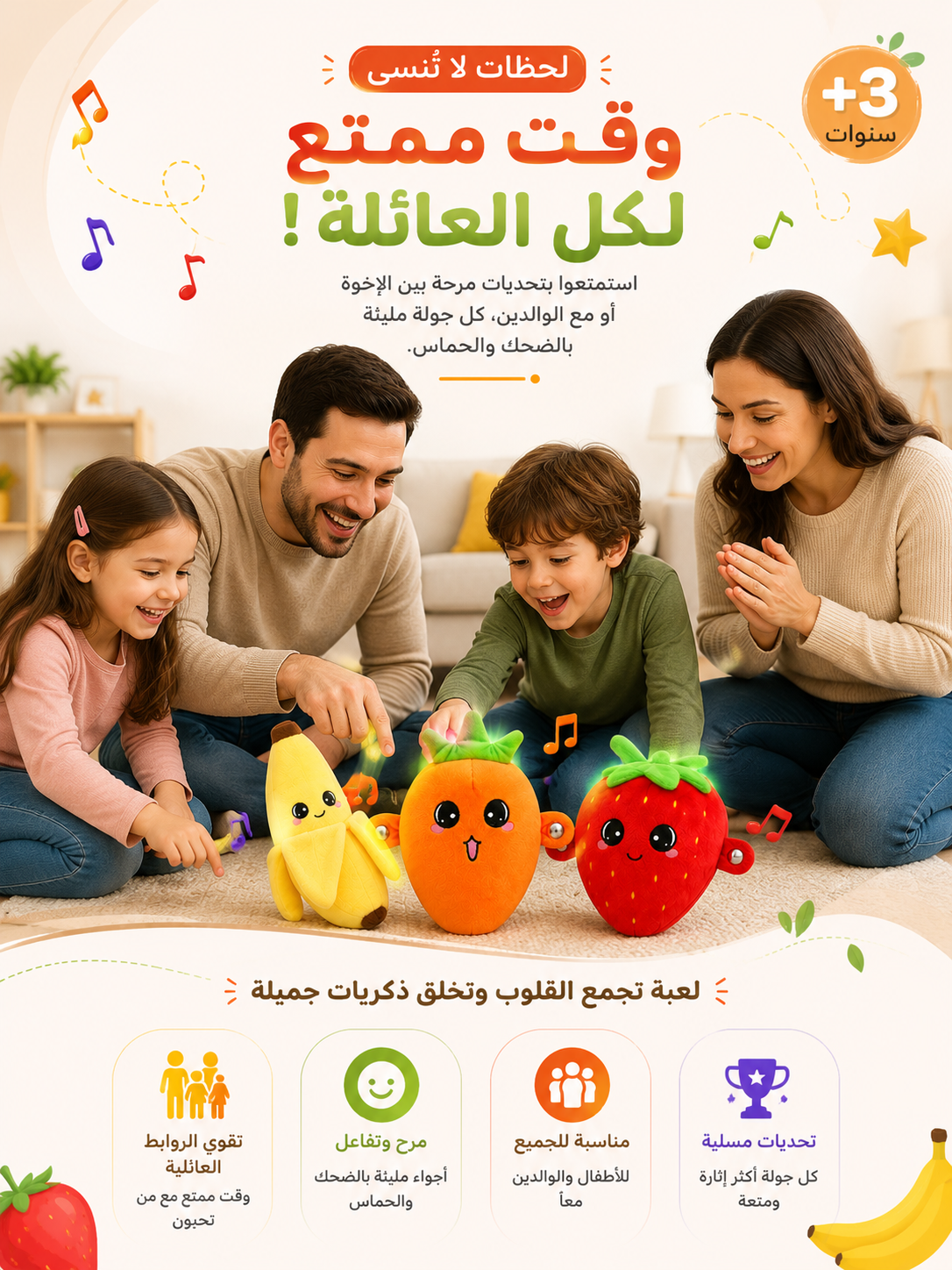 🍓 لعبة الفواكه الموسيقية التفاعلية