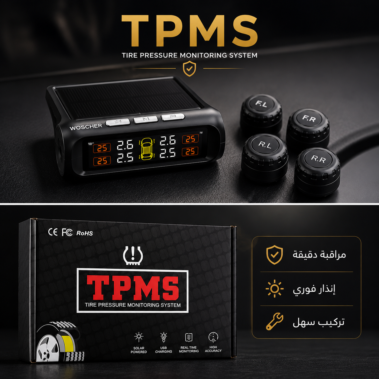 جهاز مراقبة ضغط إطارات السيارة TPMS لاسلكي مع شاشة LCD