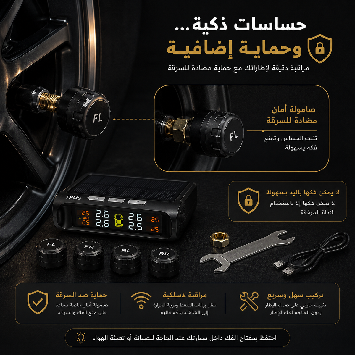 جهاز مراقبة ضغط إطارات السيارة TPMS لاسلكي مع شاشة LCD